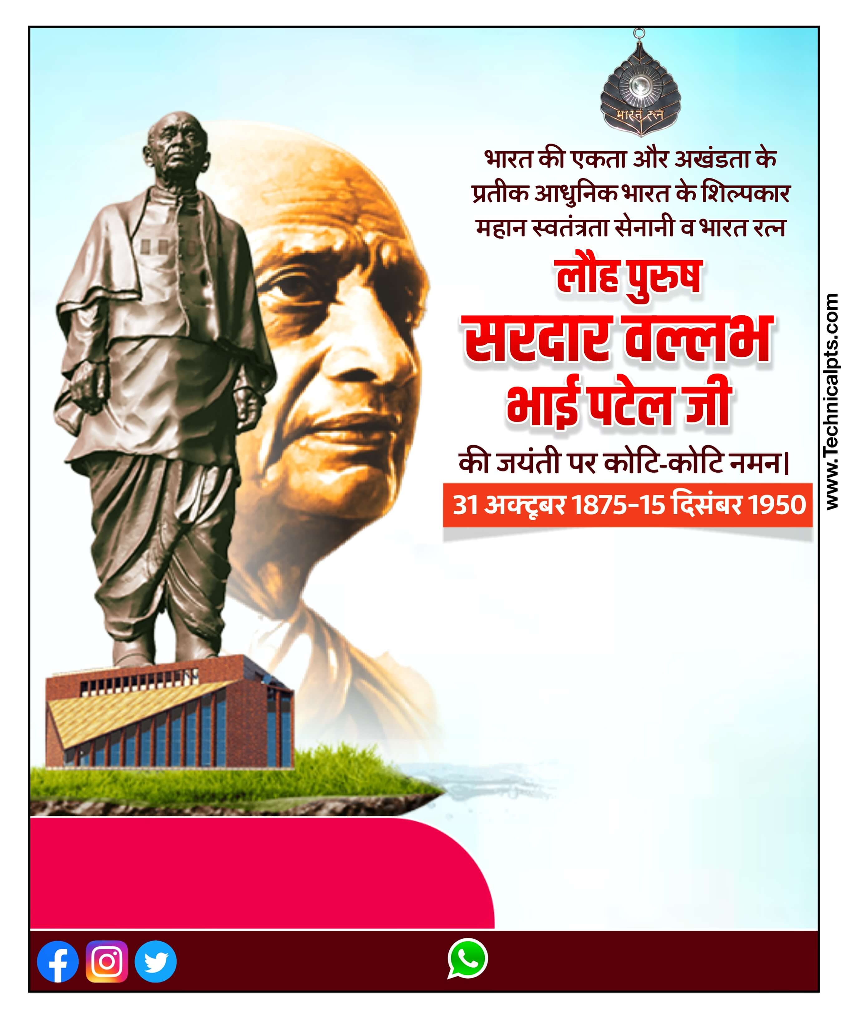 Sardar Vallabhbhai Patel Jayanti Poster Kaise Banaye| Vallabhbhai Patel ...